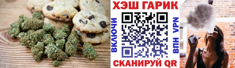 Печенье с ТГК марихуана  Купить где  Анива 
