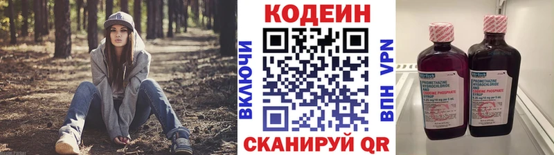 Купить где  Анива  Codein напиток Lean (лин) 