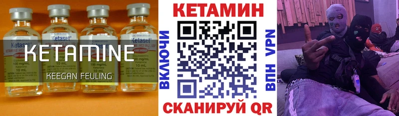 Кетамин ketamine  Купить закладки  Анива 