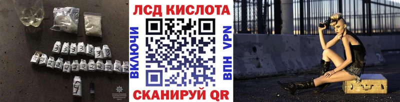 Купить где  Анива  LSD-25 экстази кислота 
