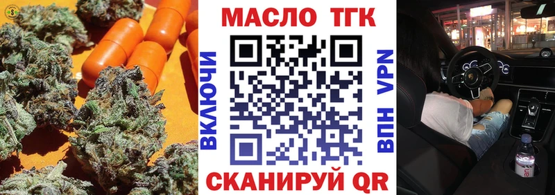 Дистиллят ТГК вейп с тгк  Купить где  Анива 